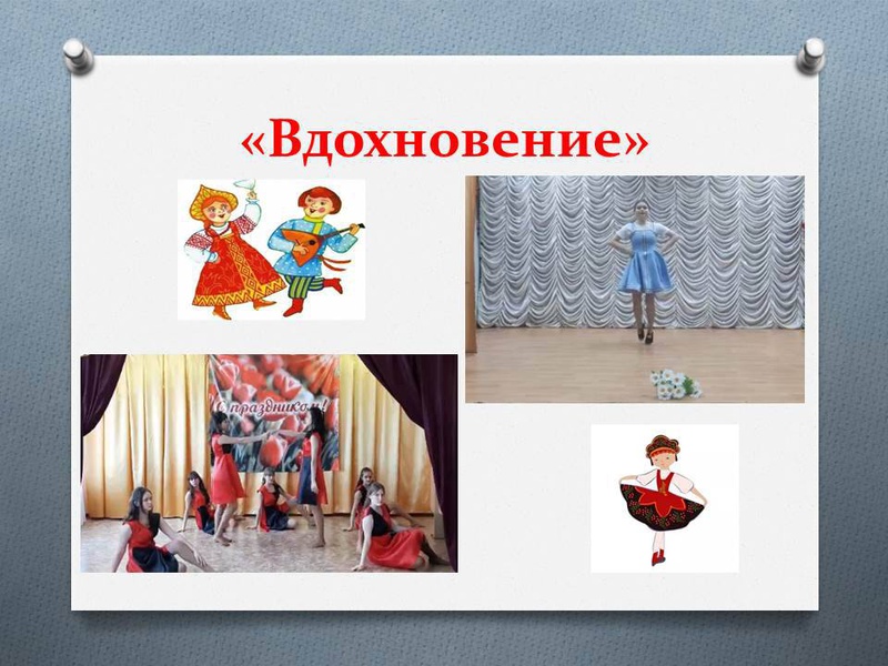 Конкурс «Вдохновение от наставников». Фотозона для танцевального коллектива.